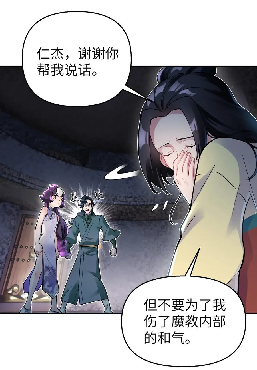 76 怒火冲天 第6页