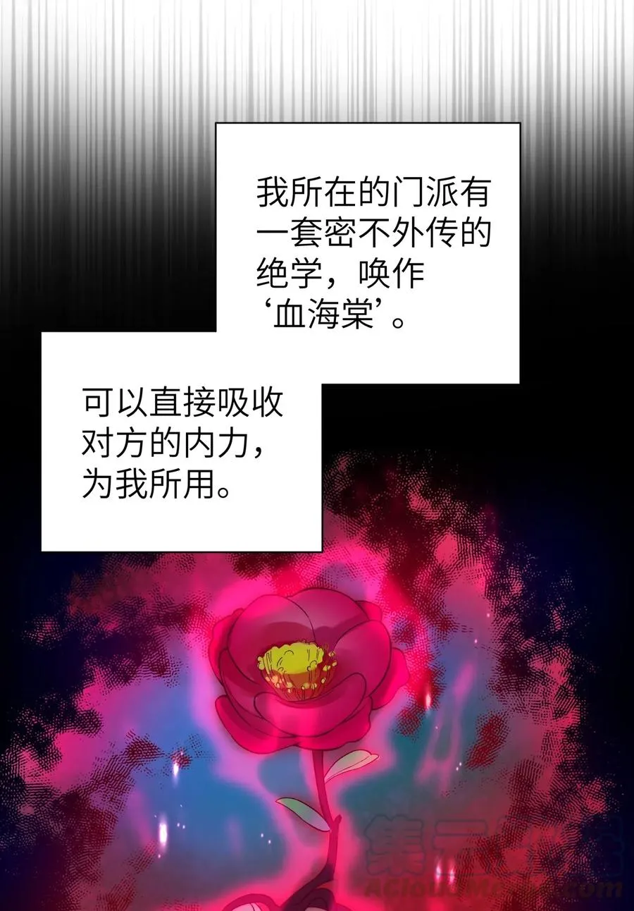76 怒火冲天 第37页