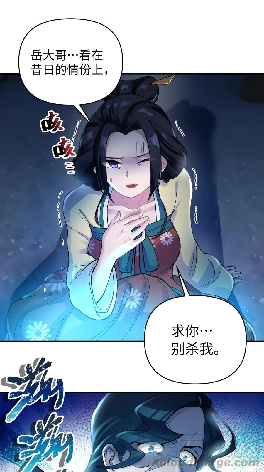 76 怒火冲天 第1页