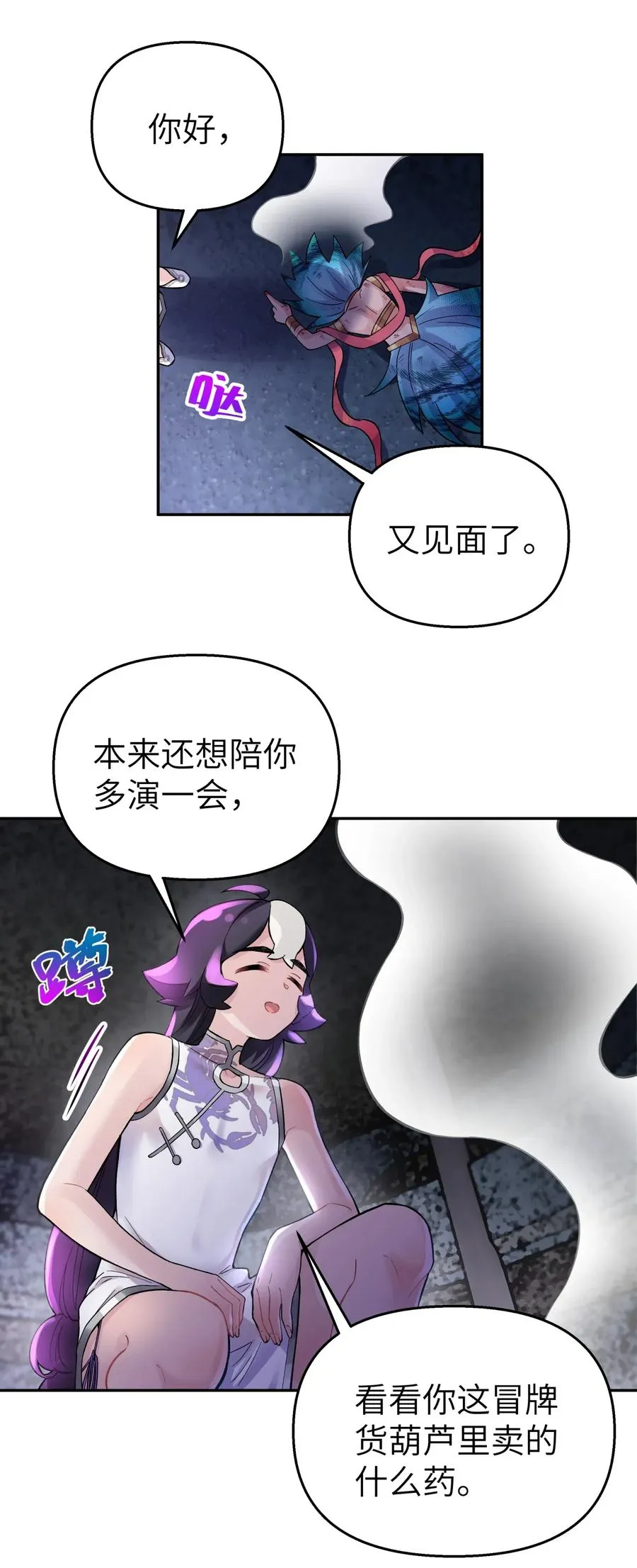 76 怒火冲天 第18页