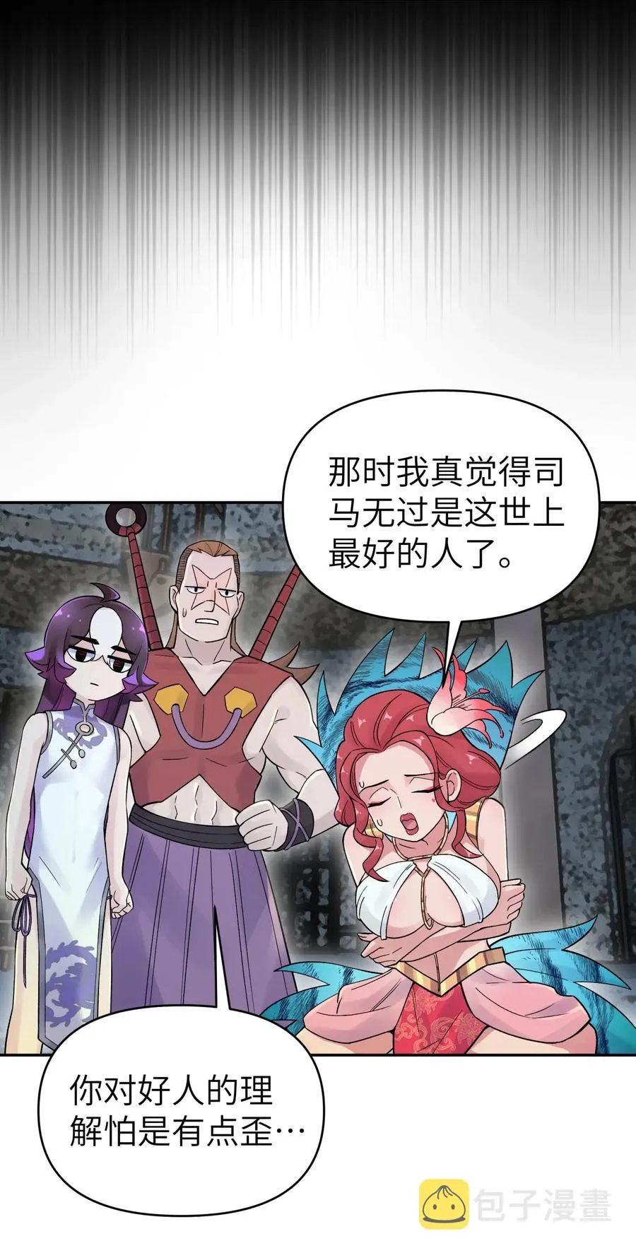 76 怒火冲天 第43页