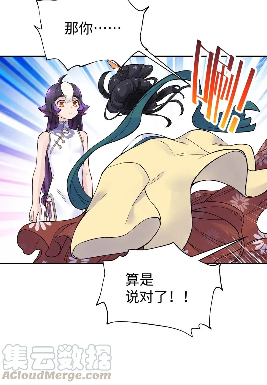 76 怒火冲天 第13页