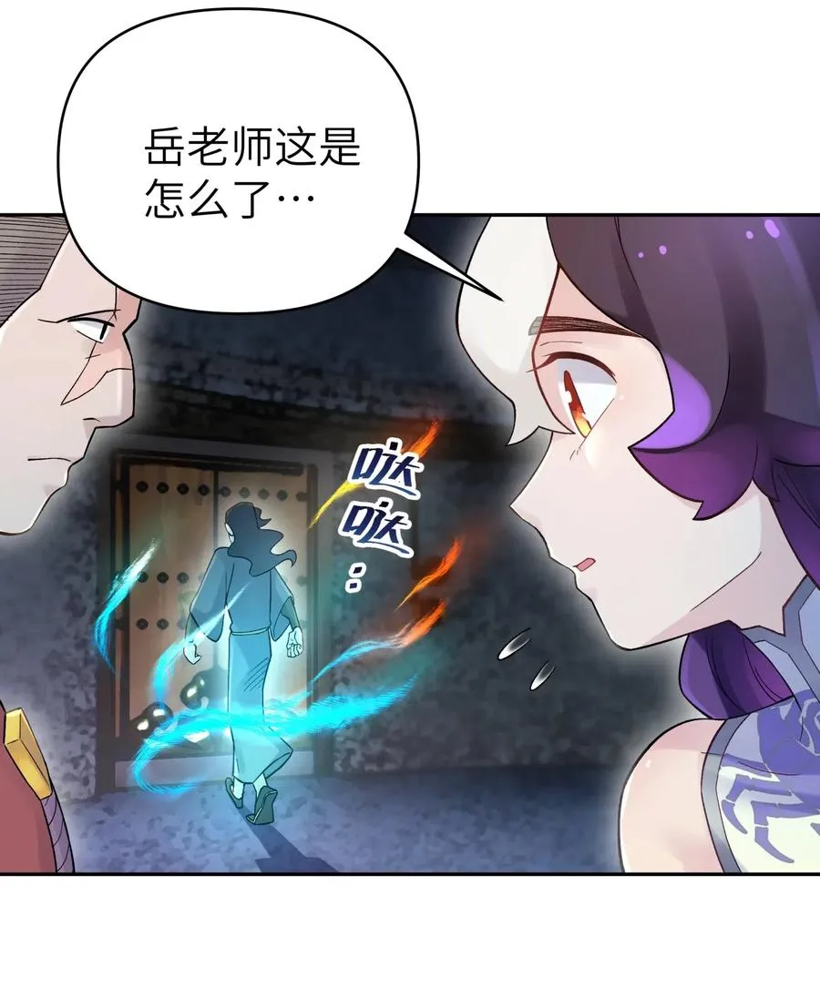 76 怒火冲天 第68页