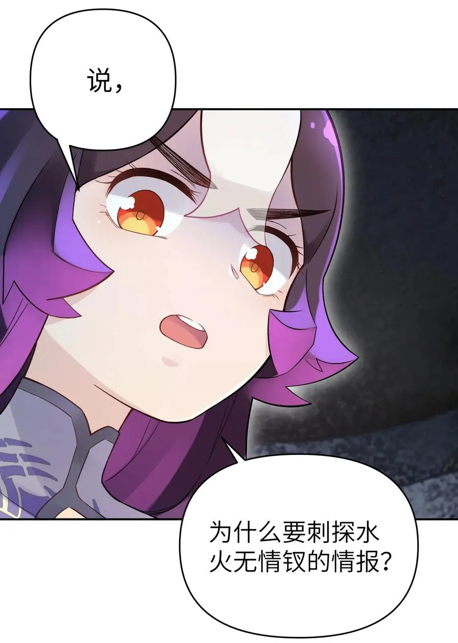 76 怒火冲天 第20页