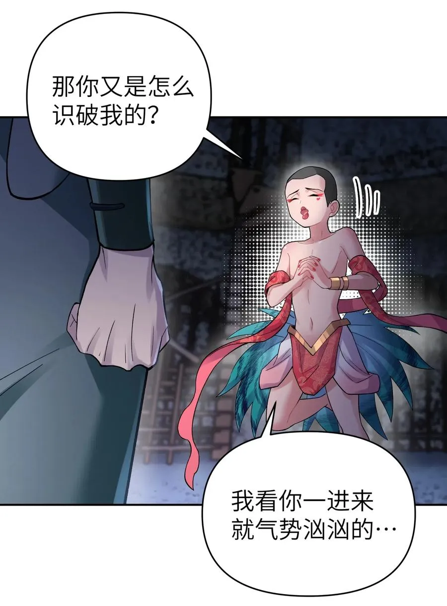 76 怒火冲天 第59页