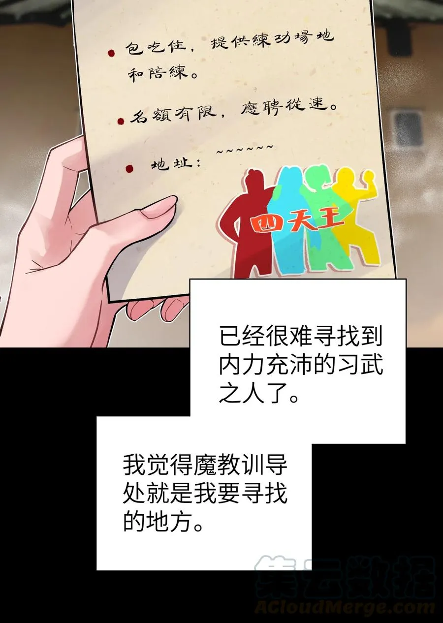 76 怒火冲天 第41页