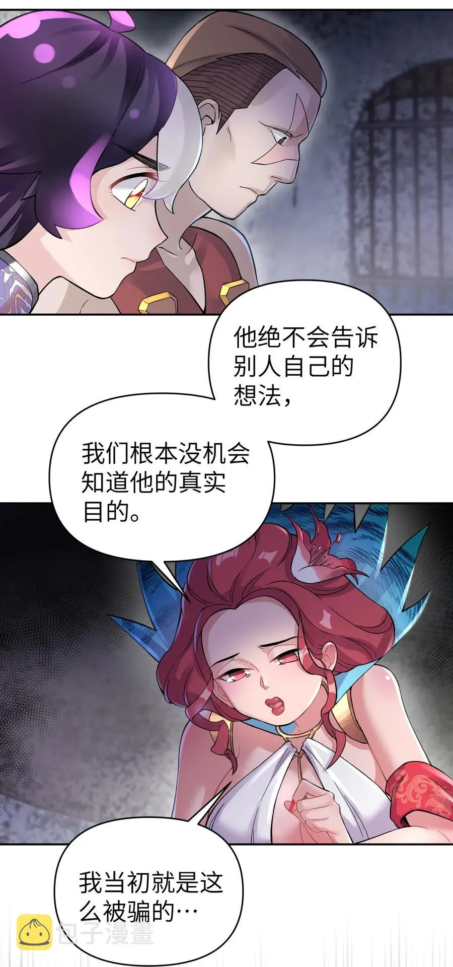 76 怒火冲天 第36页