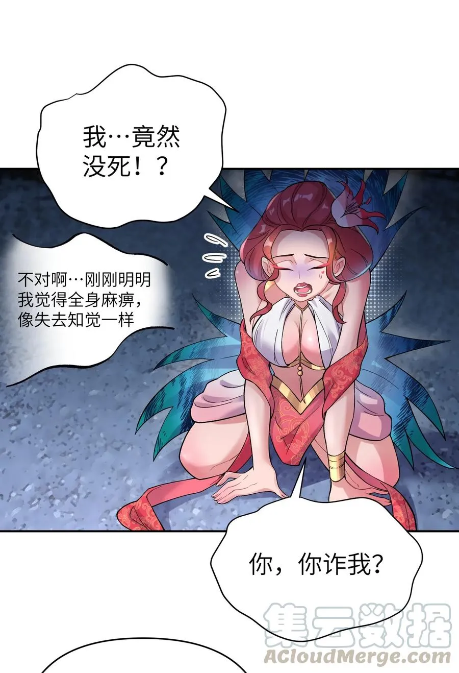 76 怒火冲天 第33页