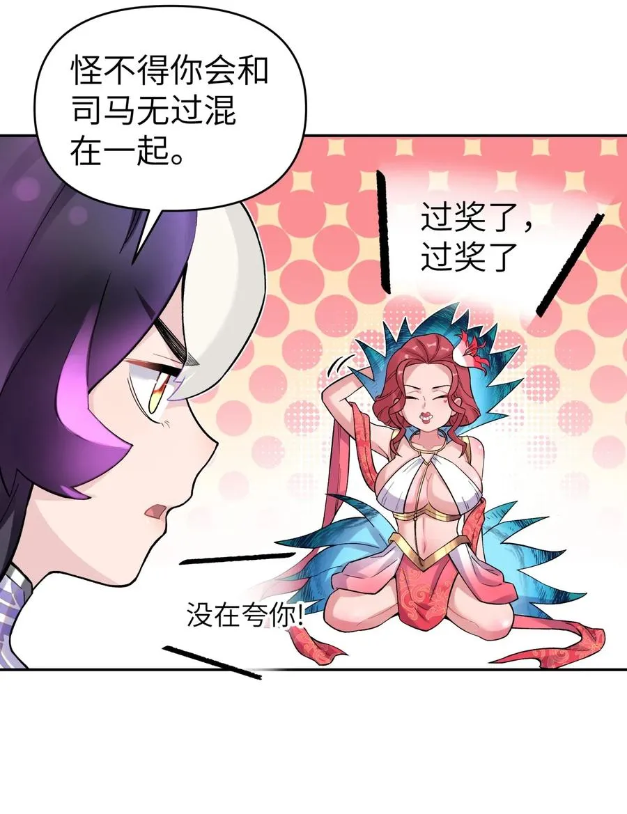 76 怒火冲天 第39页