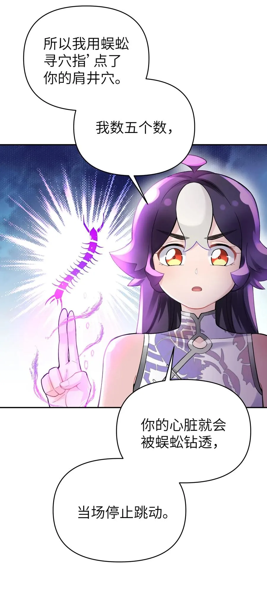 76 怒火冲天 第24页