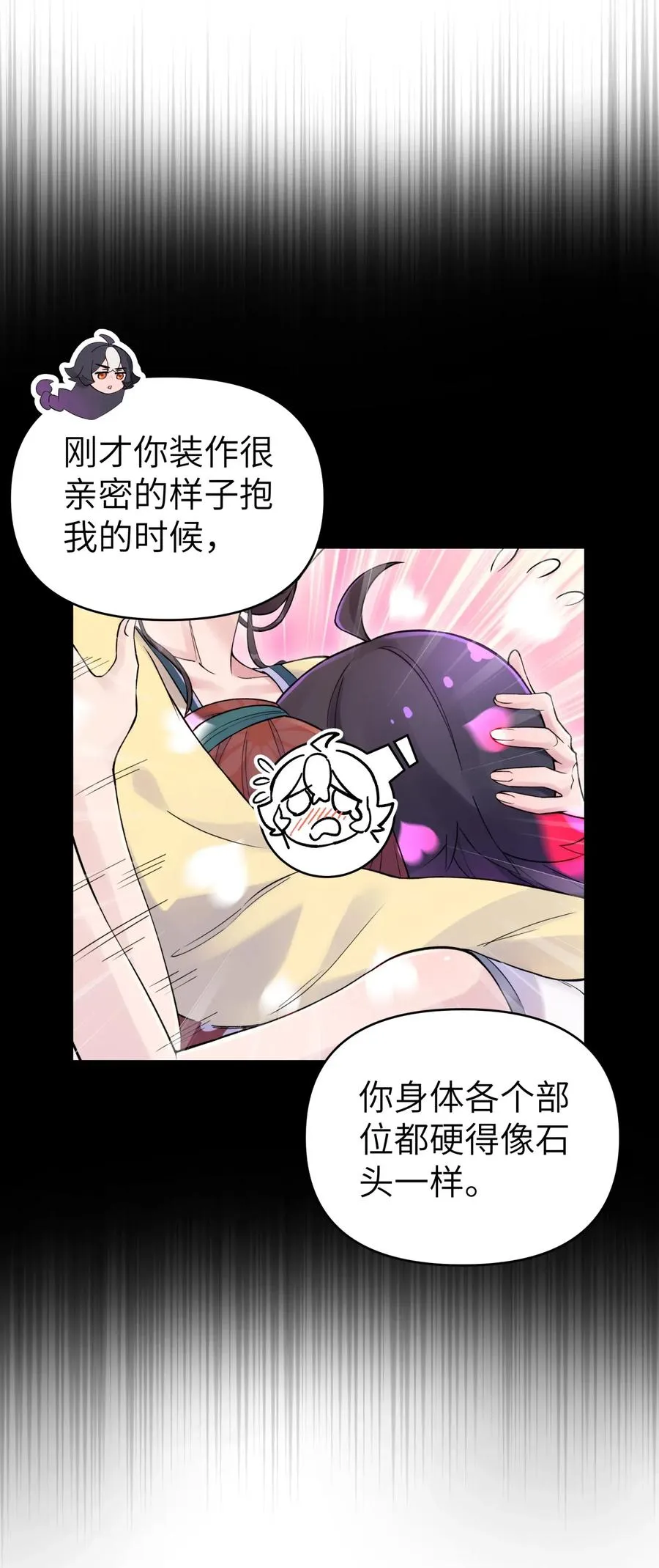 76 怒火冲天 第55页
