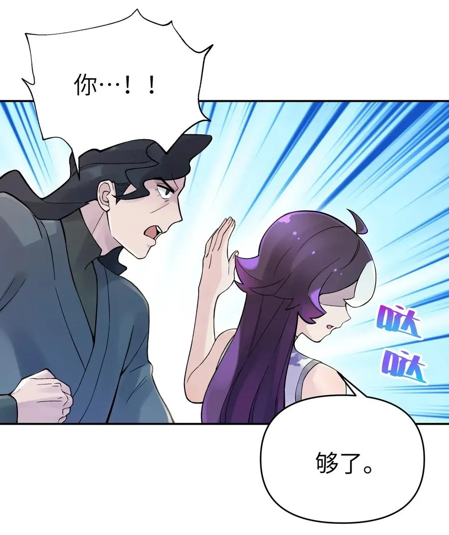 76 怒火冲天 第7页