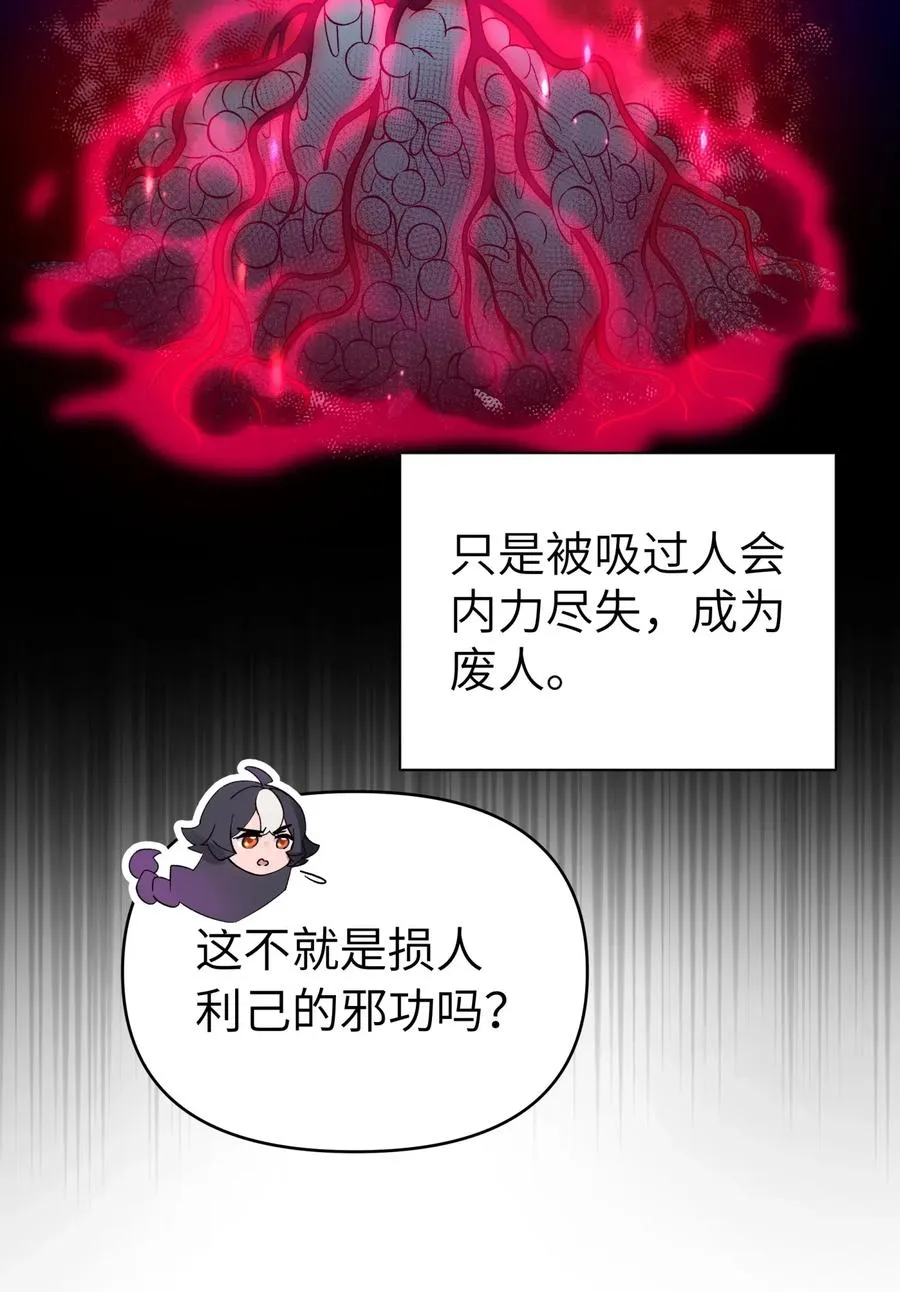 76 怒火冲天 第38页