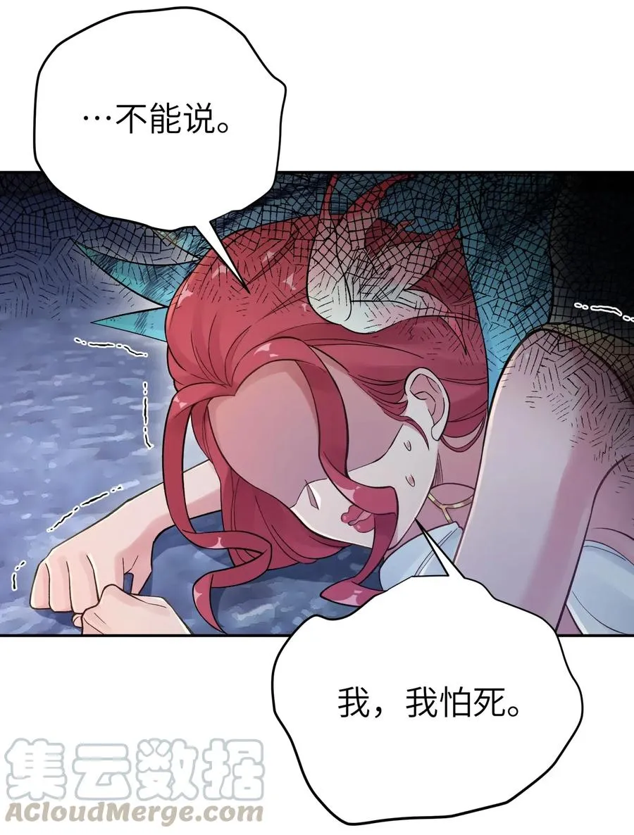76 怒火冲天 第21页