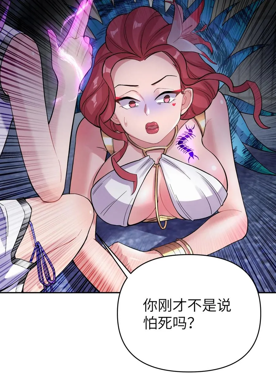 76 怒火冲天 第23页