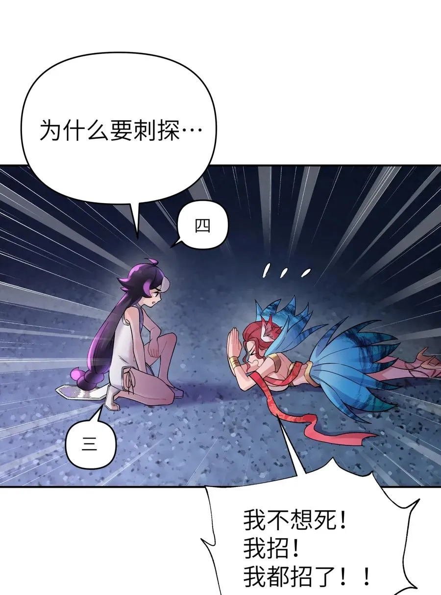 76 怒火冲天 第26页