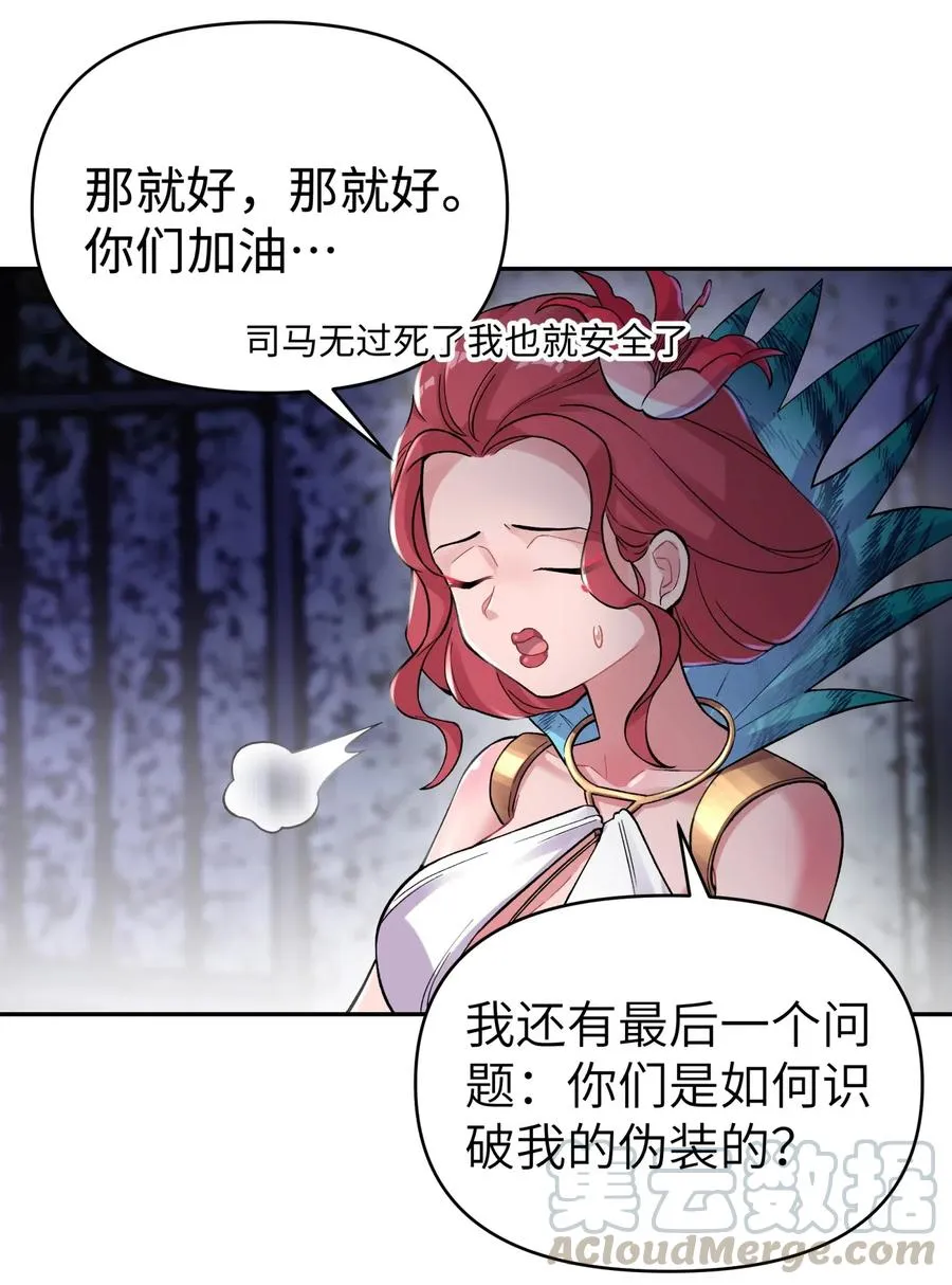 76 怒火冲天 第53页