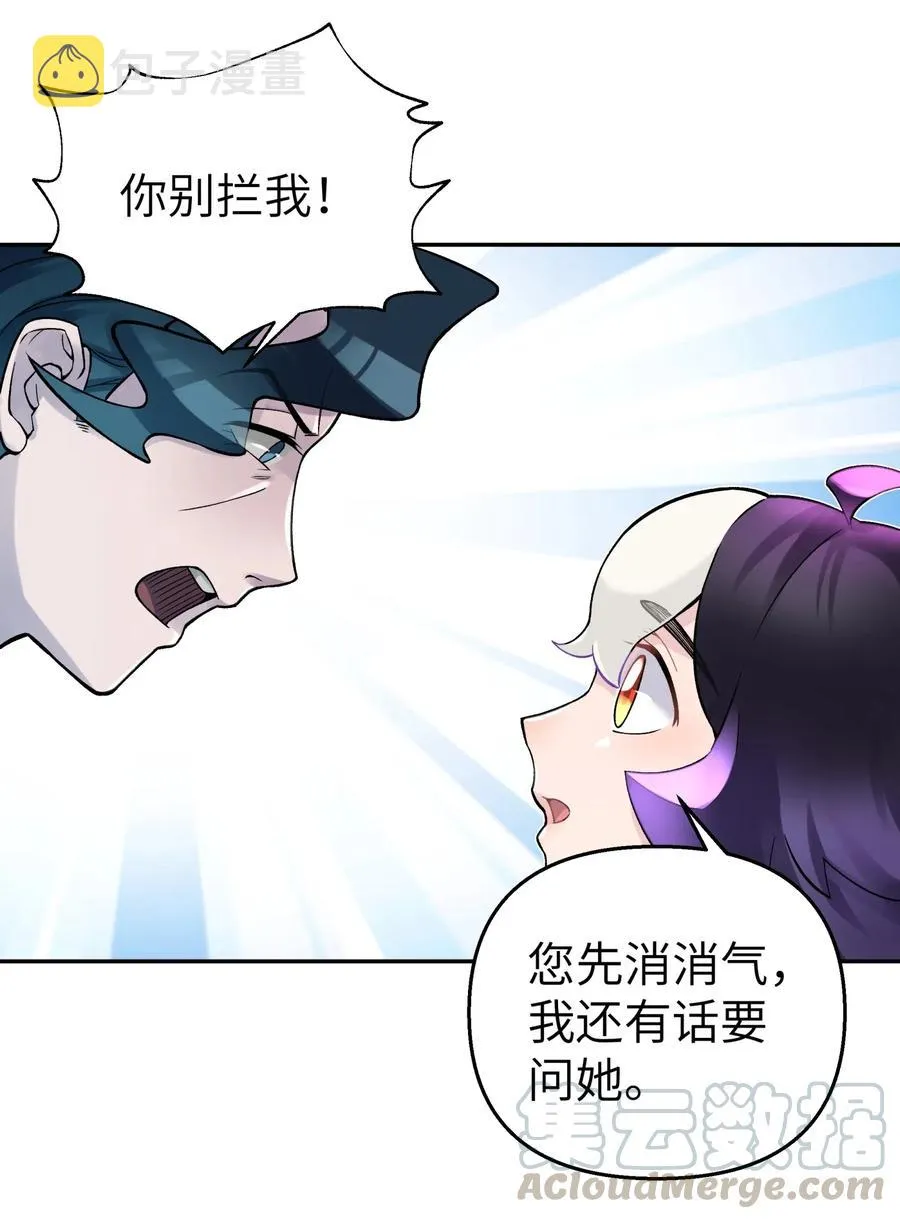 76 怒火冲天 第5页