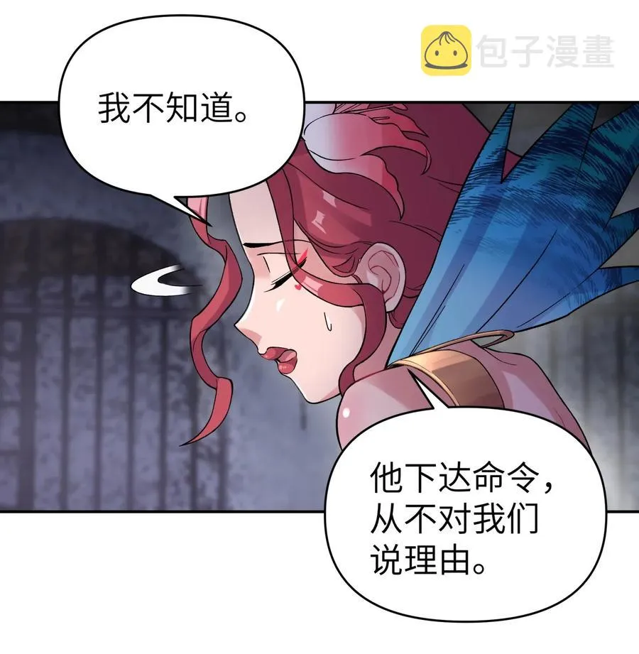 76 怒火冲天 第35页