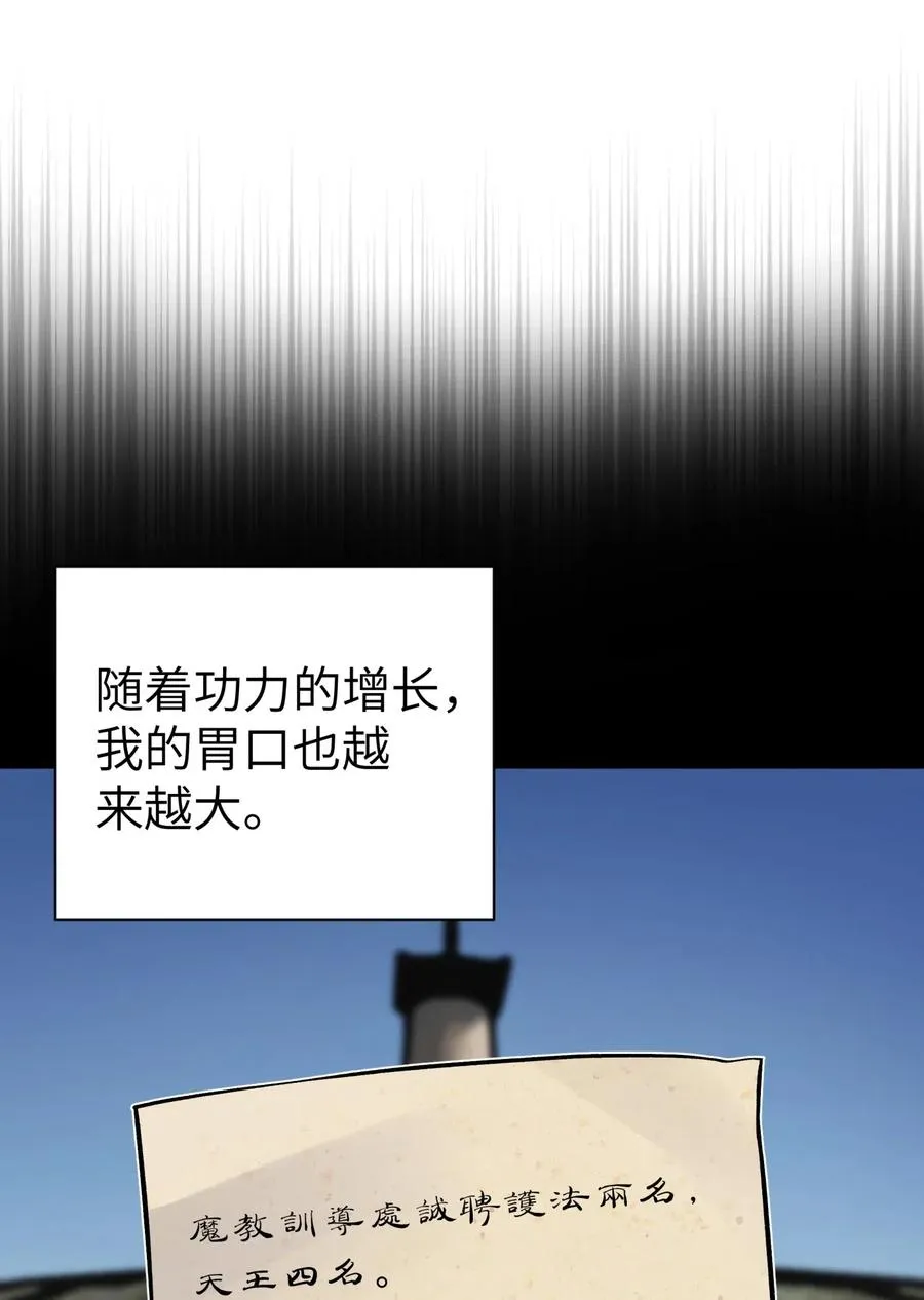 76 怒火冲天 第40页