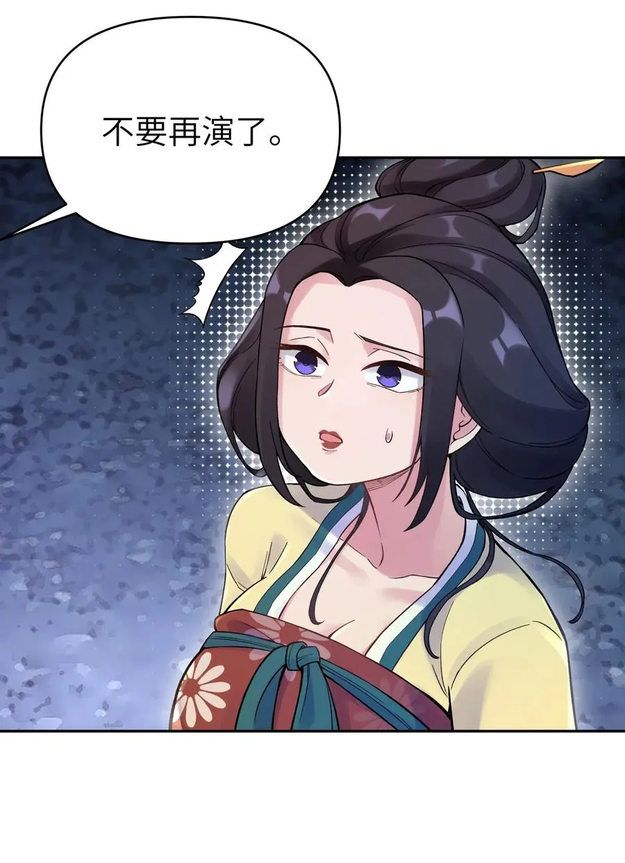 76 怒火冲天 第8页