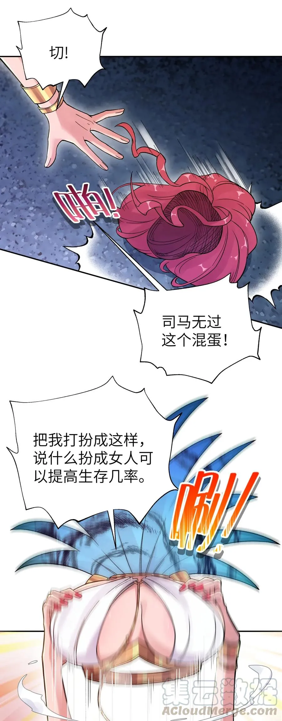 76 怒火冲天 第57页