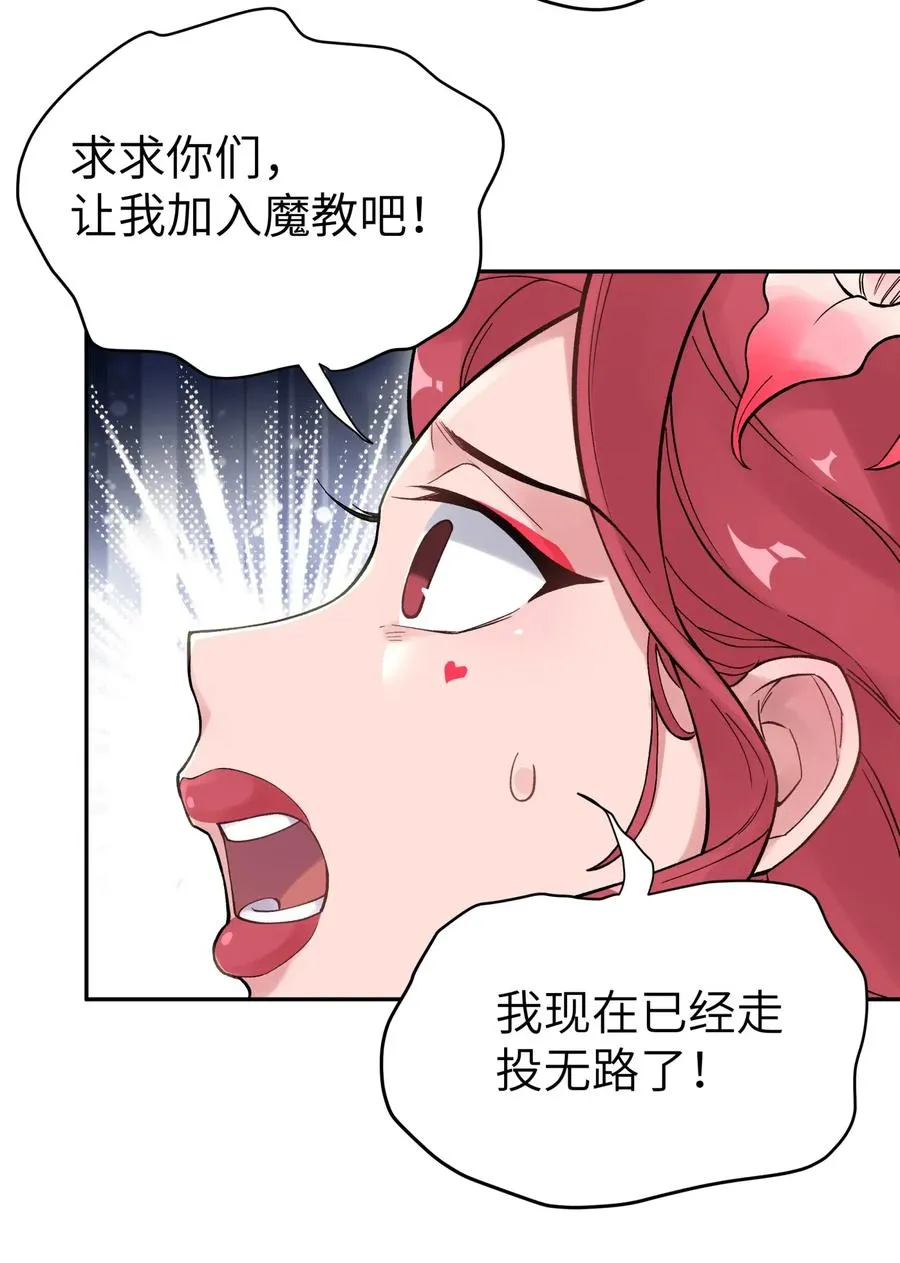 76 怒火冲天 第50页