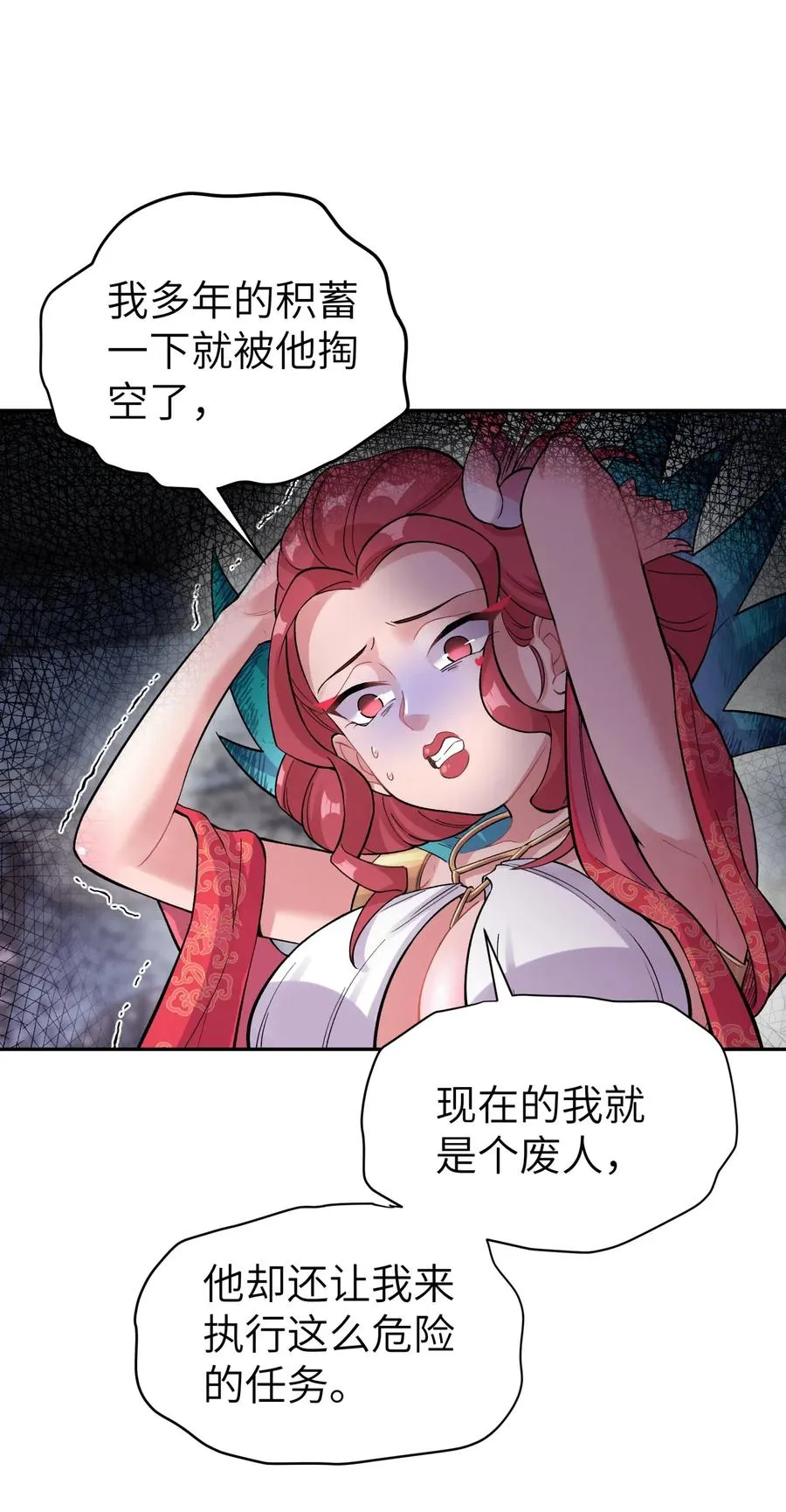76 怒火冲天 第48页
