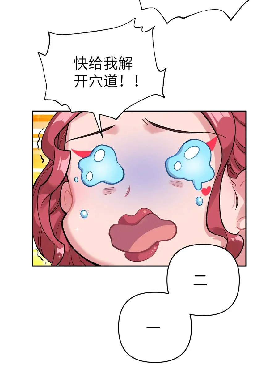 76 怒火冲天 第27页