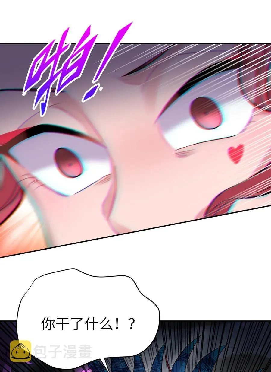 76 怒火冲天 第22页