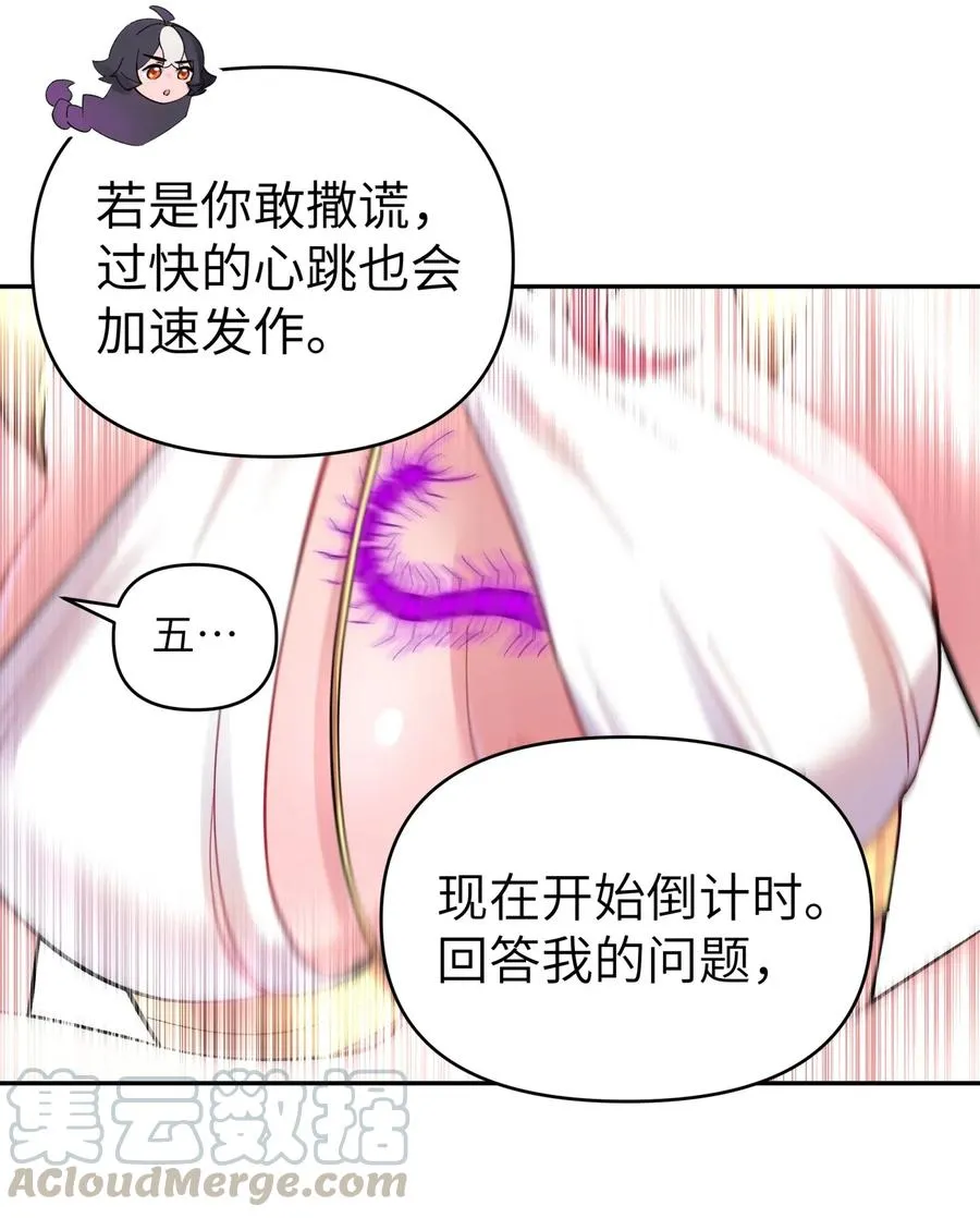 76 怒火冲天 第25页