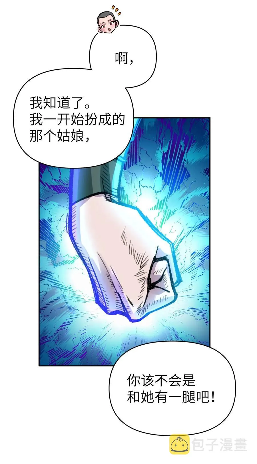 76 怒火冲天 第60页