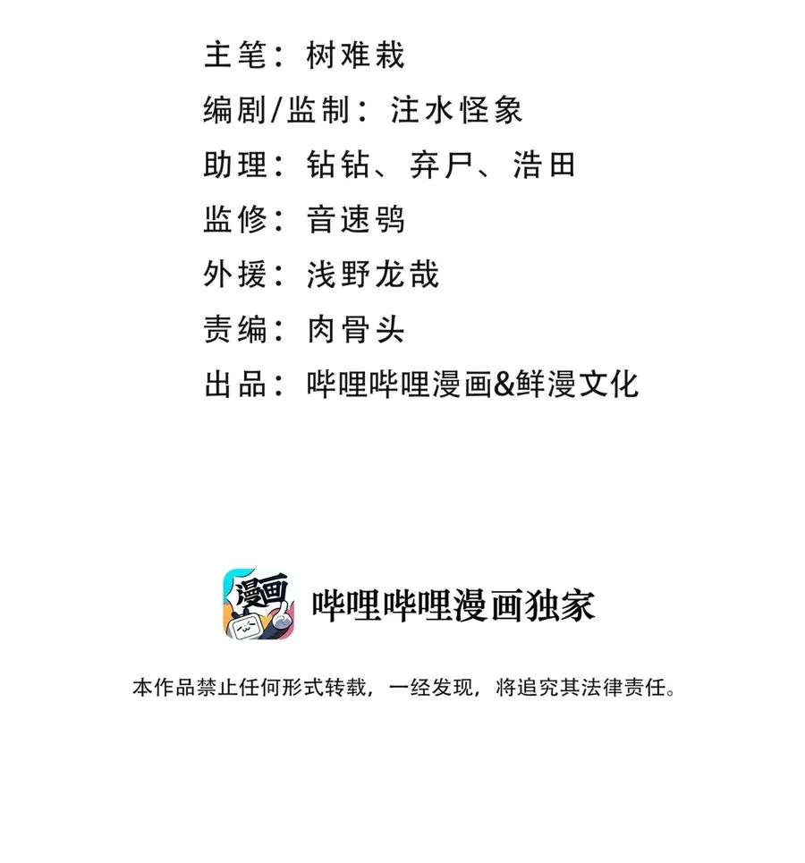 76 怒火冲天 第11页