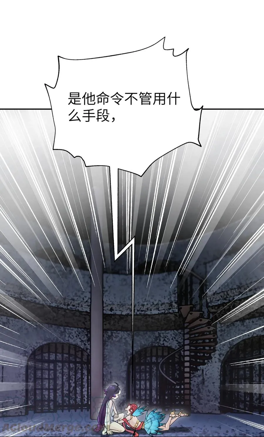 76 怒火冲天 第29页