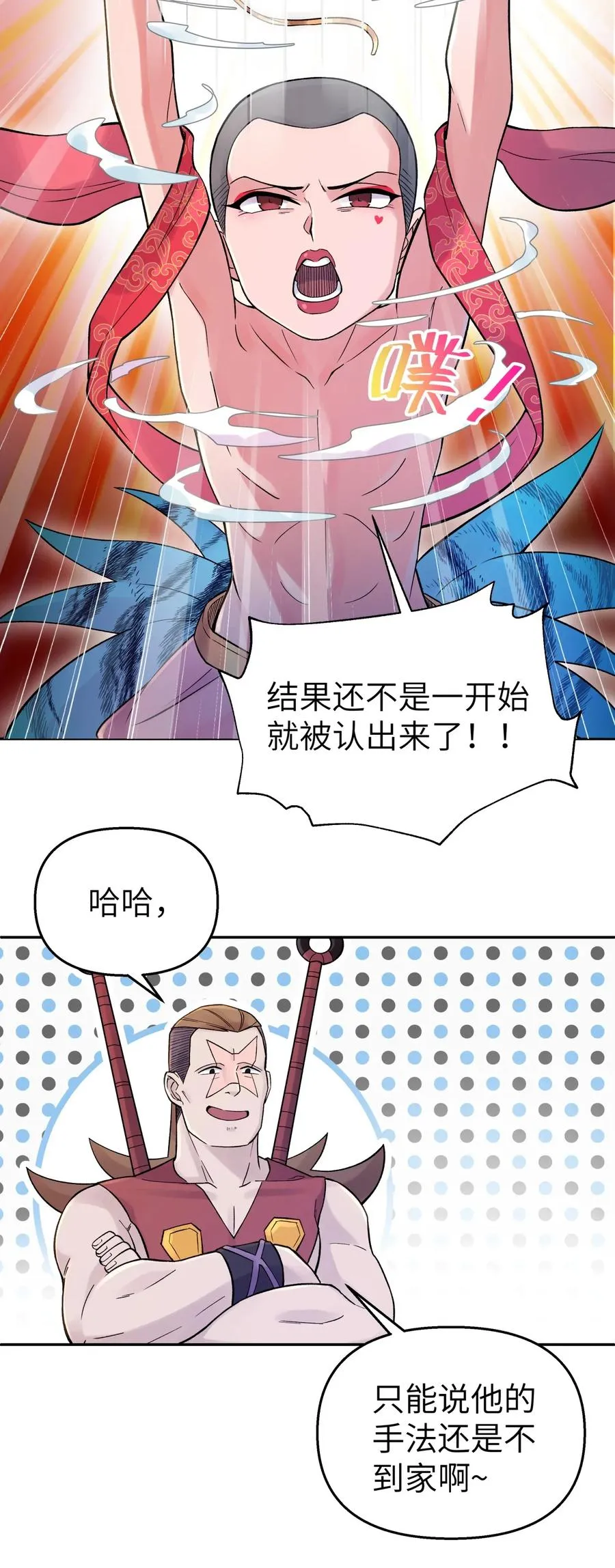 76 怒火冲天 第58页
