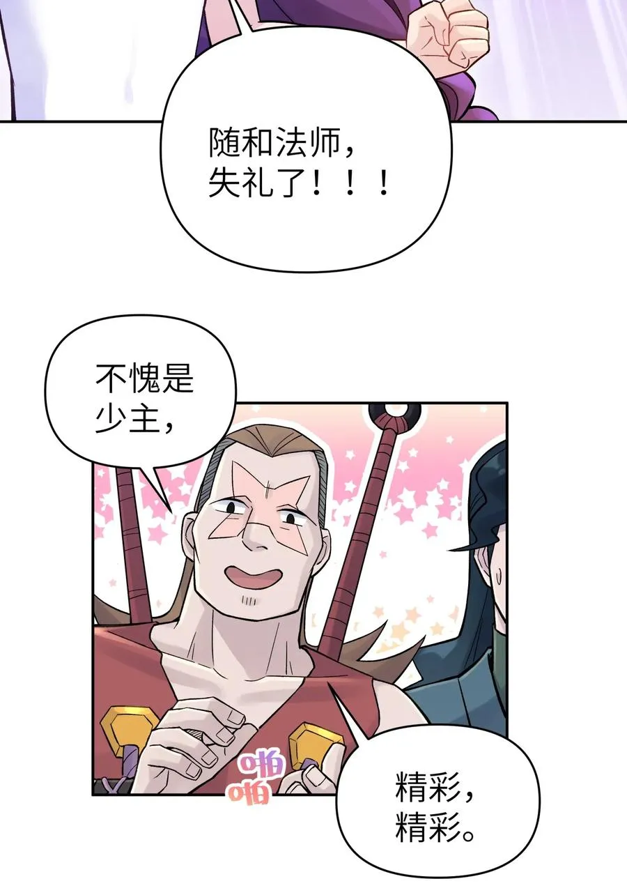 077 又逢故人？ 第42页
