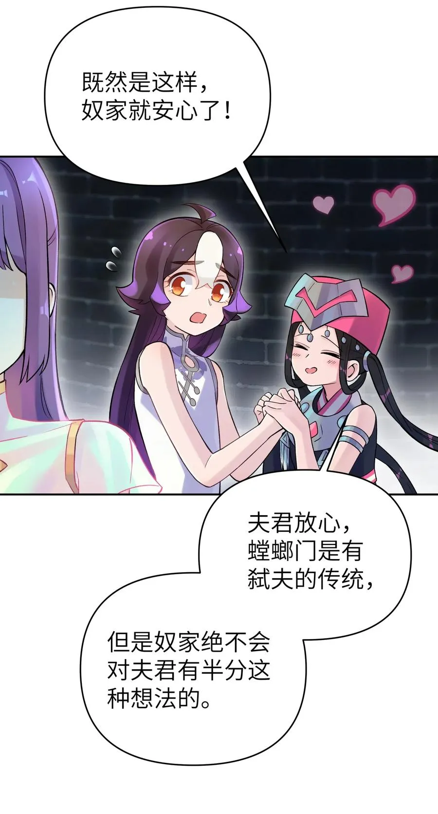 077 又逢故人？ 第11页
