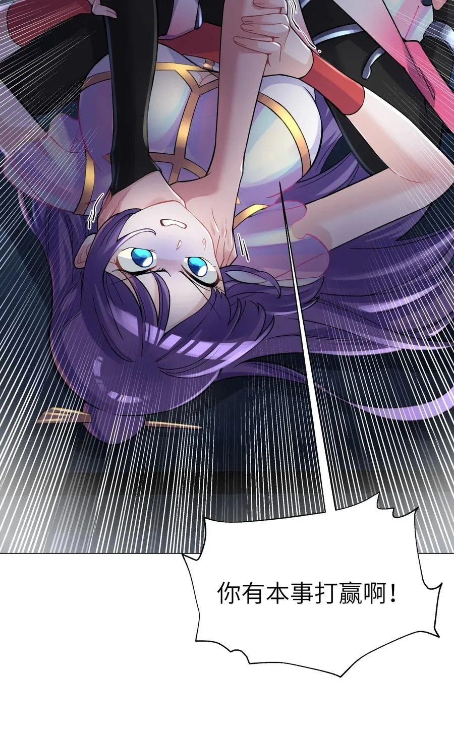077 又逢故人？ 第3页