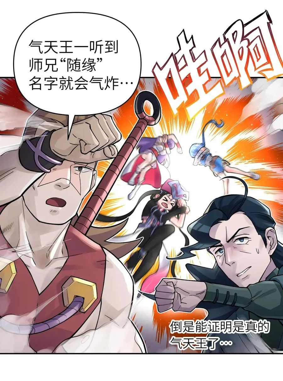077 又逢故人？ 第36页