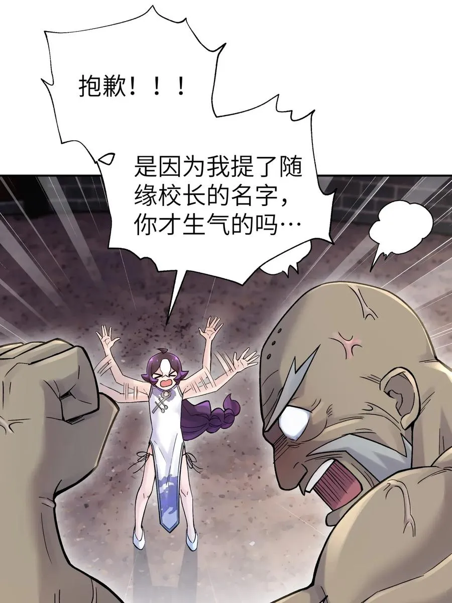 077 又逢故人？ 第39页