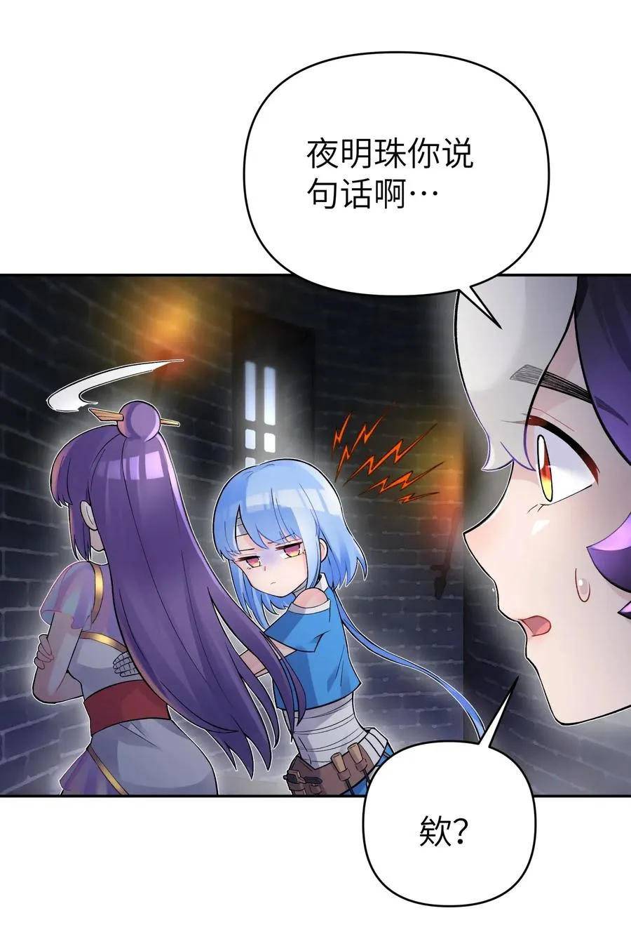 077 又逢故人？ 第10页