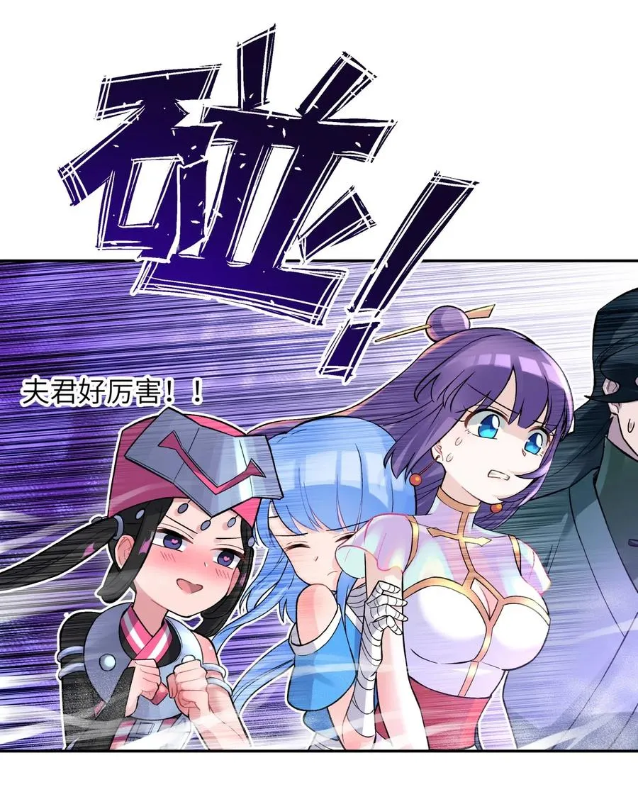 077 又逢故人？ 第26页