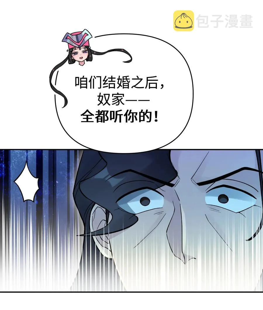 077 又逢故人？ 第12页