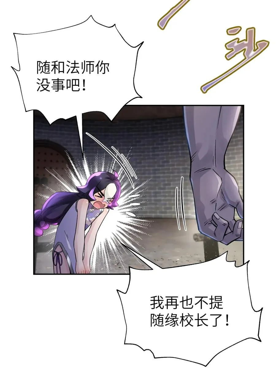 077 又逢故人？ 第44页