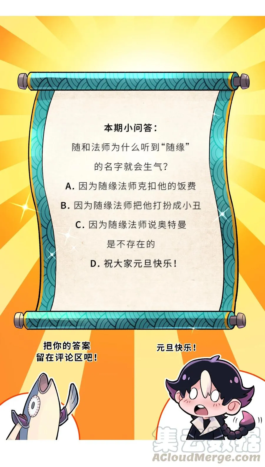 077 又逢故人？ 第69页