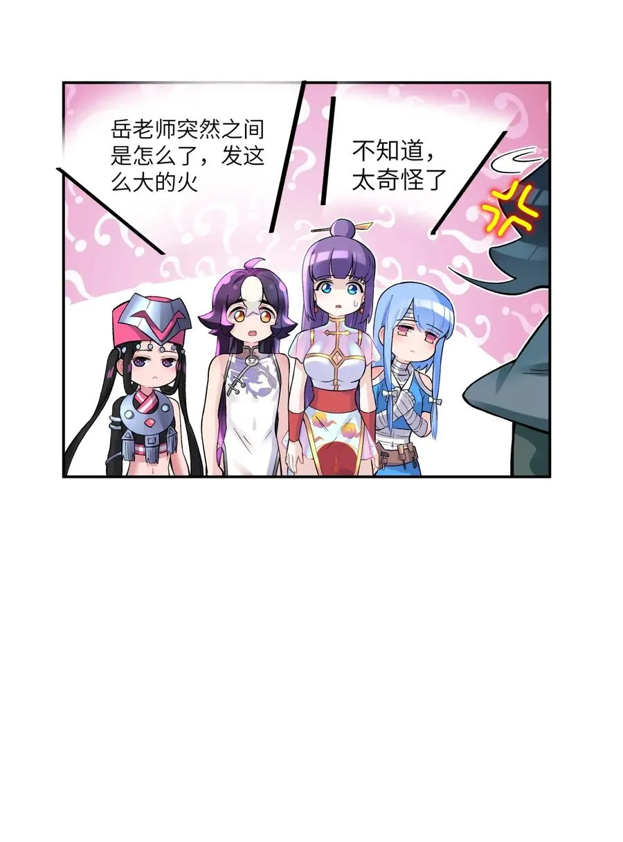 077 又逢故人？ 第14页