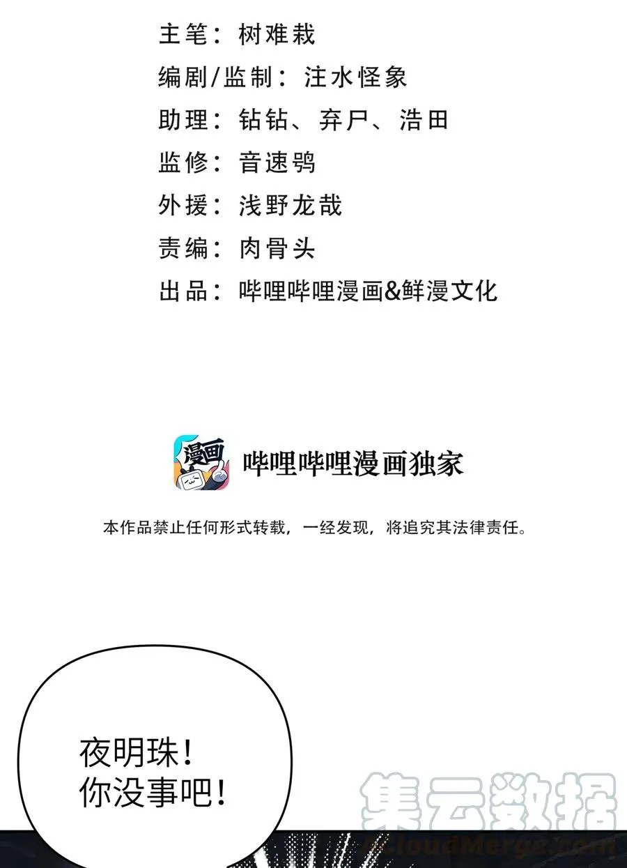 077 又逢故人？ 第5页