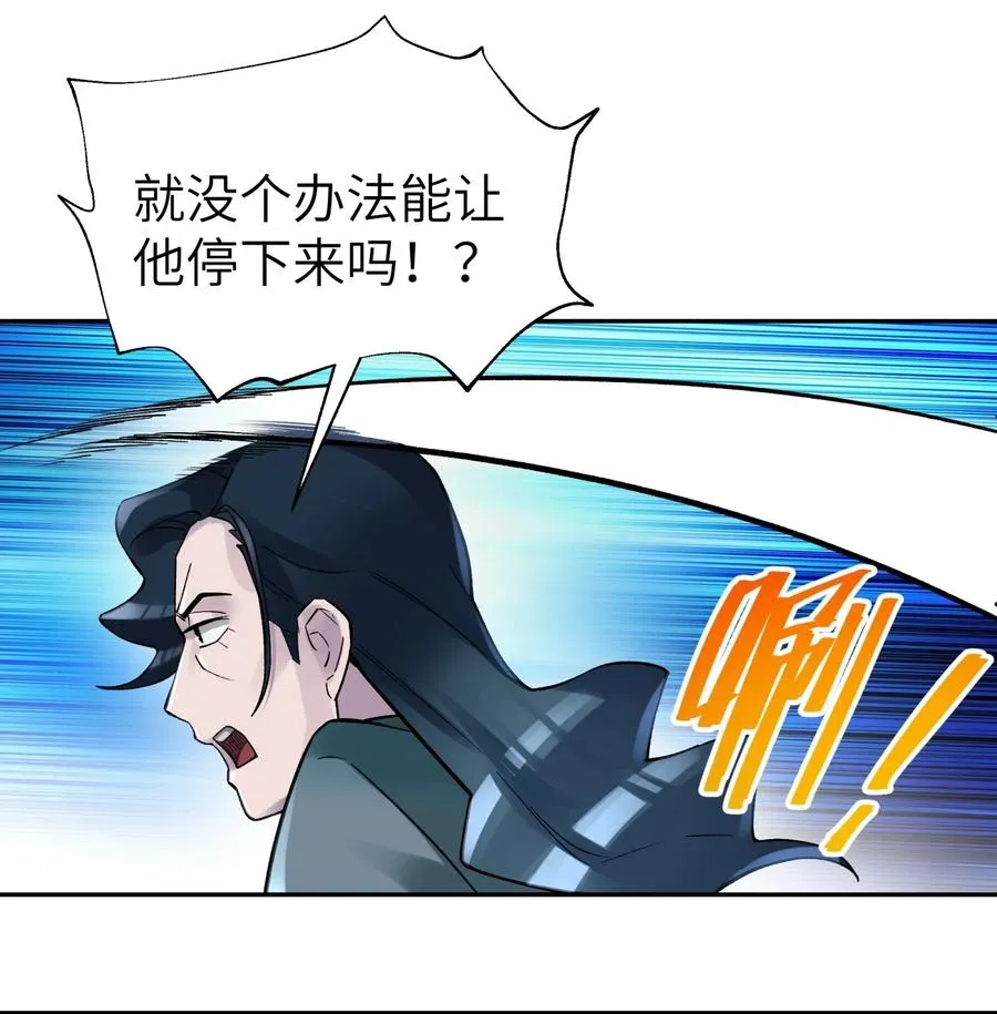 077 又逢故人？ 第51页