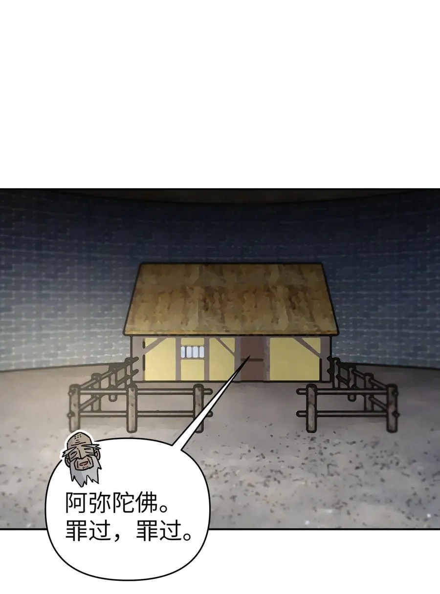077 又逢故人？ 第62页
