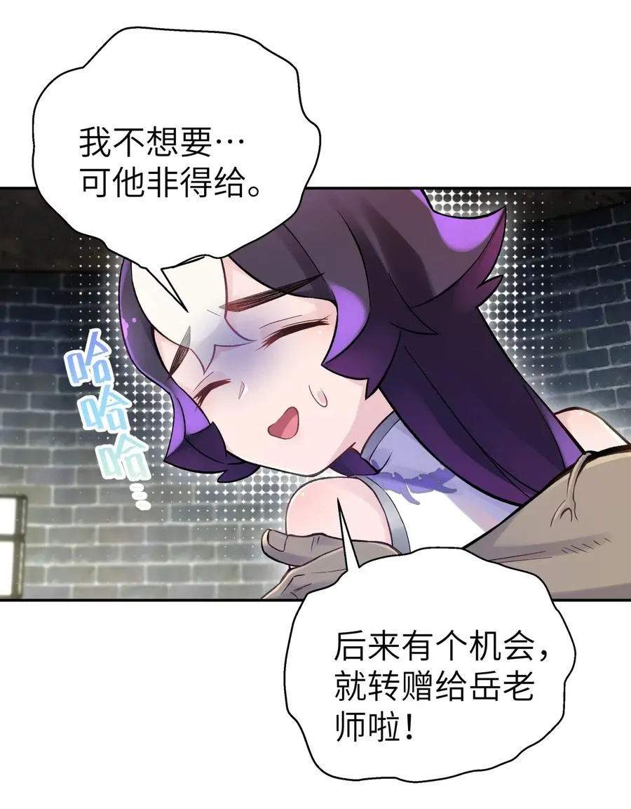 077 又逢故人？ 第58页